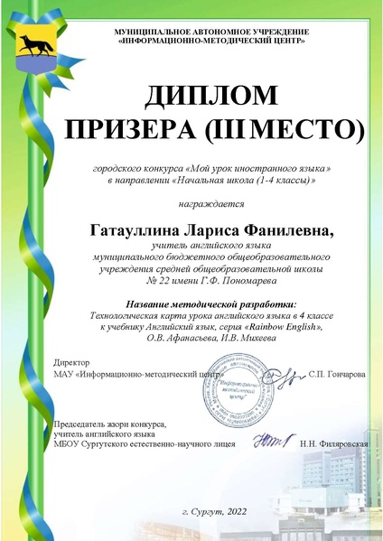 Файл:Гатауллина Л.Ф..pdf