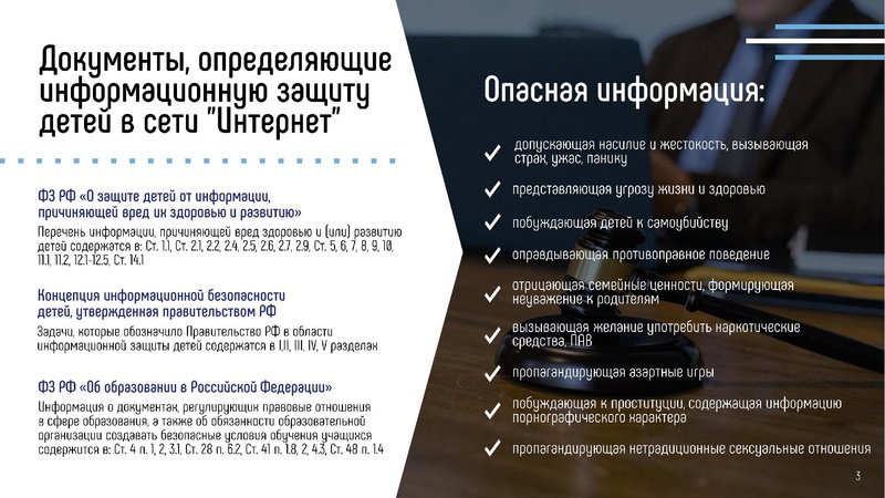 Файл:Информационная безопасность в ВР.pdf