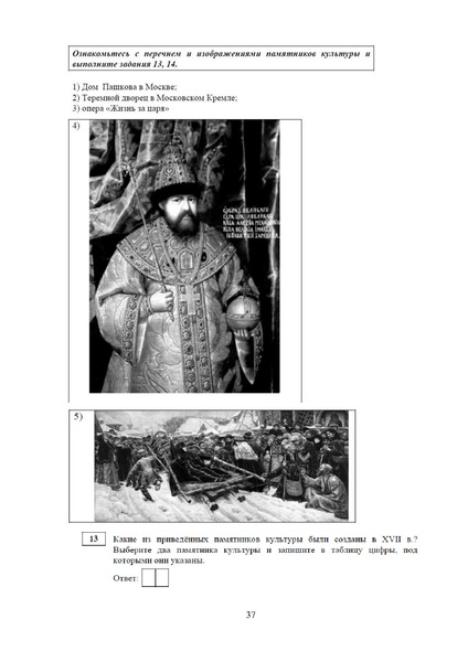 Файл:МР 9 История 2024.pdf