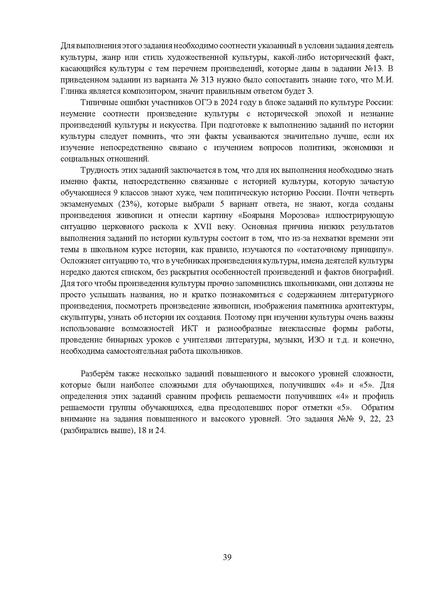 Файл:МР 9 История 2024.pdf