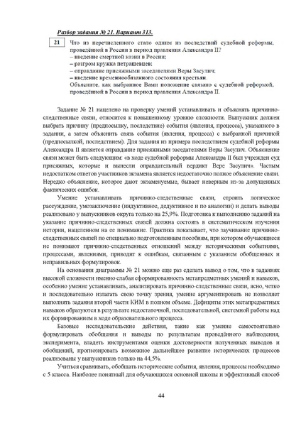 Файл:МР 9 История 2024.pdf