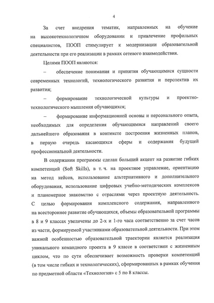 Файл:Методические рекомендации технология.pdf