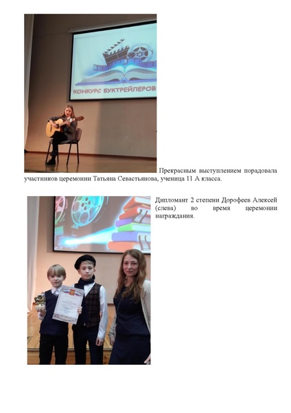 Файл:Награждение Конкурс буктрейлеров.pdf