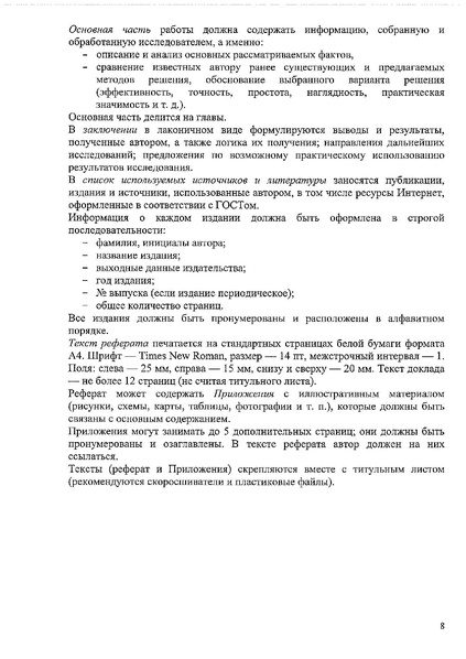 Файл:Положение Ремесла и промыслы.pdf