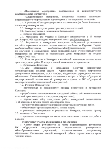 Файл:Приказ ДО О проведени КМР по ДМ в 2026.pdf