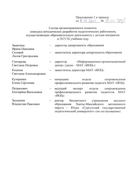 Файл:Приказ ДО О проведени КМР по ДМ в 2026.pdf