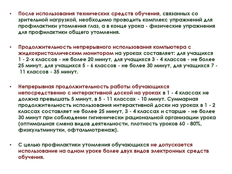 Файл:Сургут 21.03. Щербакова А.Э. (2).pdf