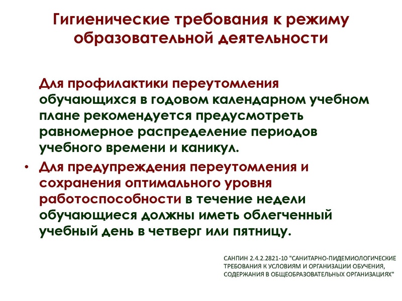 Файл:Сургут 21.03. Щербакова А.Э. (2).pdf