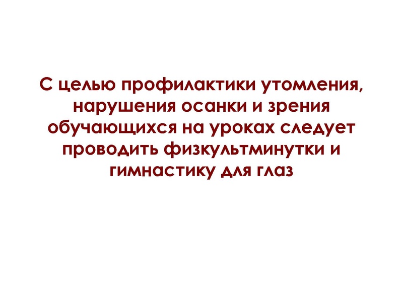 Файл:Сургут 21.03. Щербакова А.Э. (2).pdf
