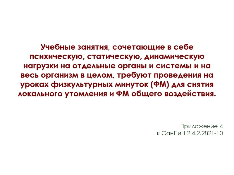 Файл:Сургут 21.03. Щербакова А.Э. (2).pdf