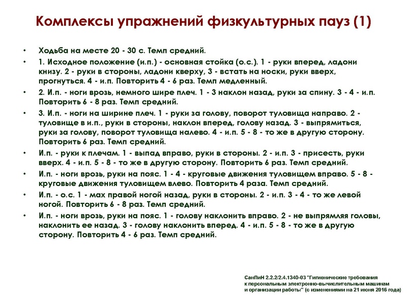 Файл:Сургут 21.03. Щербакова А.Э. (2).pdf