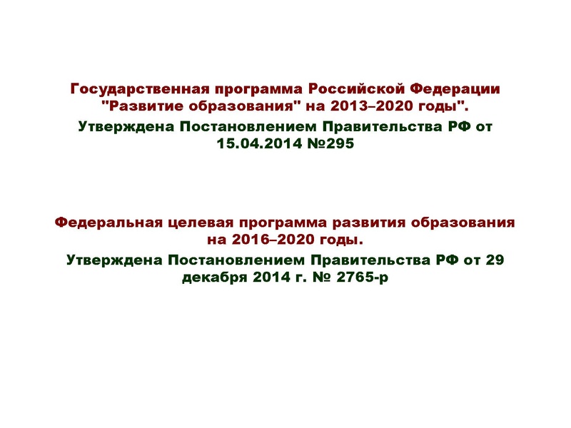 Файл:Сургут 21.03. Щербакова А.Э. (2).pdf