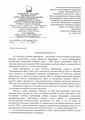 12-01-4847 подготовка экспертов РПК.pdf