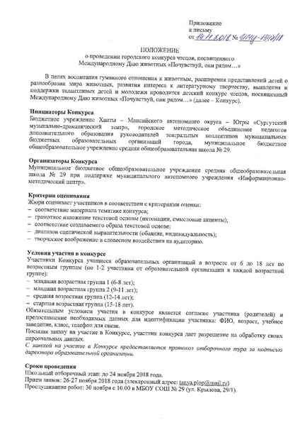 Файл:1947 Конкурс чтецов.pdf