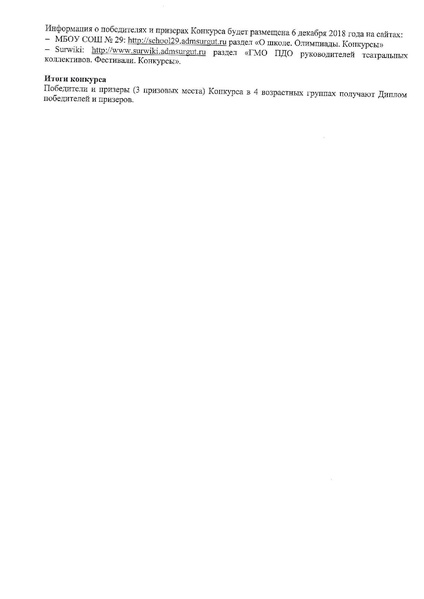 Файл:1947 Конкурс чтецов.pdf