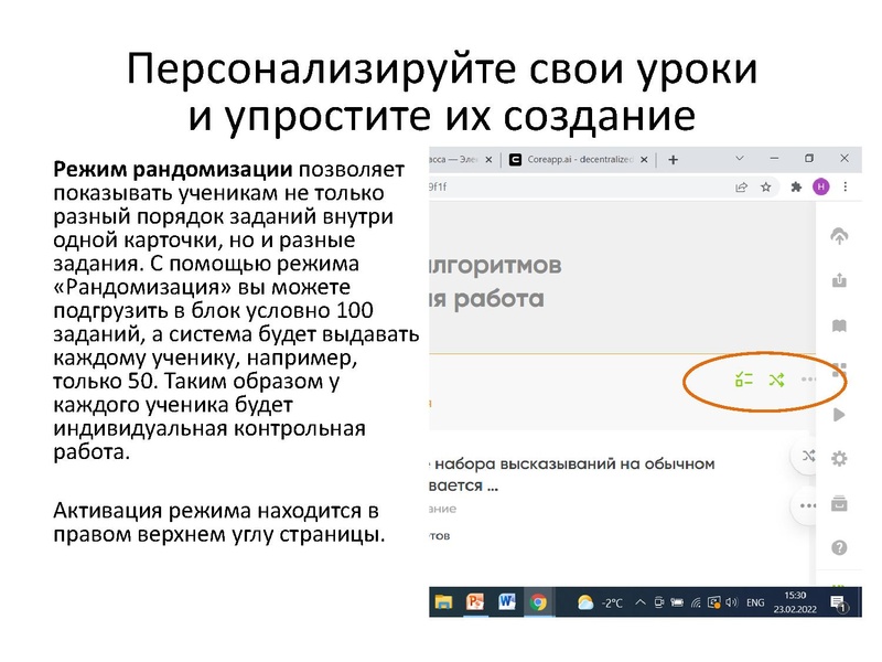 Файл:24.02.22 Приступим к работе с CORE.pdf