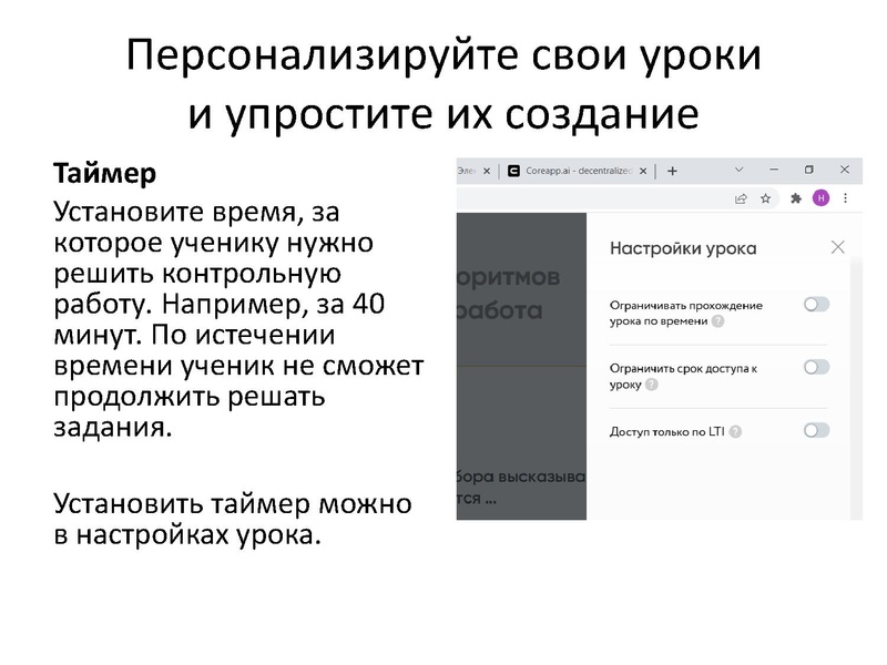 Файл:24.02.22 Приступим к работе с CORE.pdf