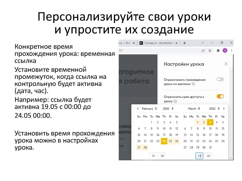 Файл:24.02.22 Приступим к работе с CORE.pdf