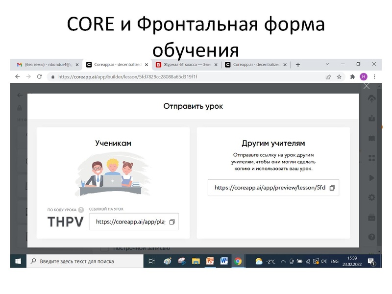 Файл:24.02.22 Приступим к работе с CORE.pdf