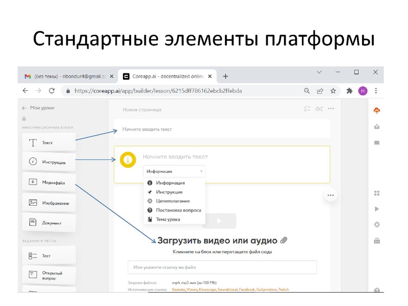 Файл:24.02.22 Приступим к работе с CORE.pdf