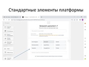 следующая страница →