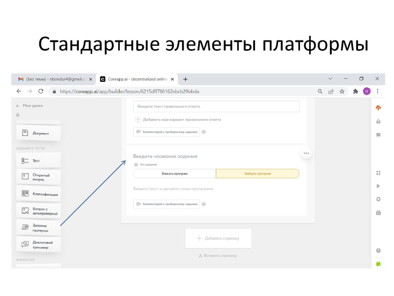Файл:24.02.22 Приступим к работе с CORE.pdf