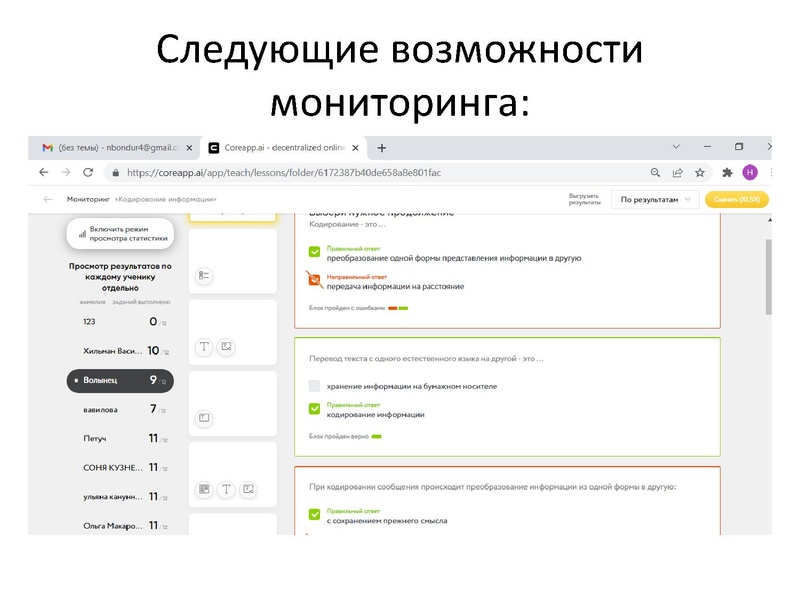 Файл:24.02.22 Приступим к работе с CORE.pdf