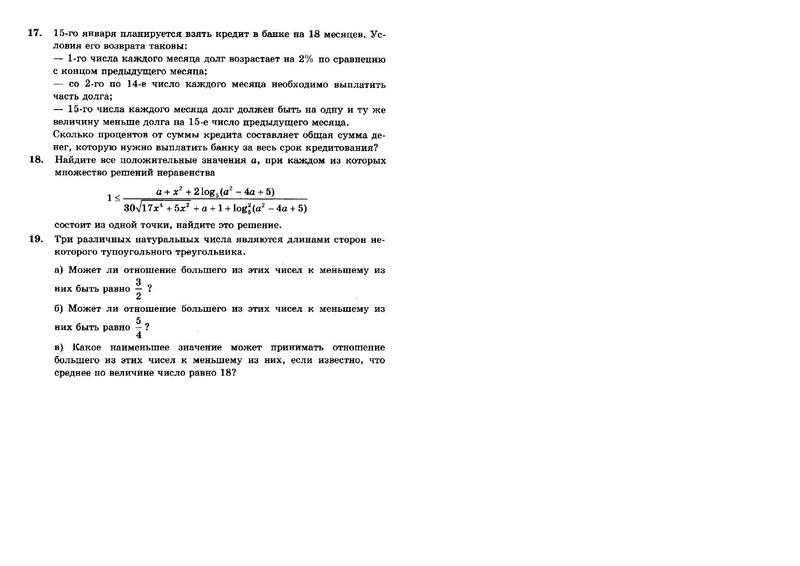 Файл:Вариант 5 из 50 111.pdf