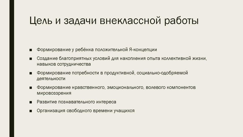 Файл:Внеклассная работа по информатике.pdf