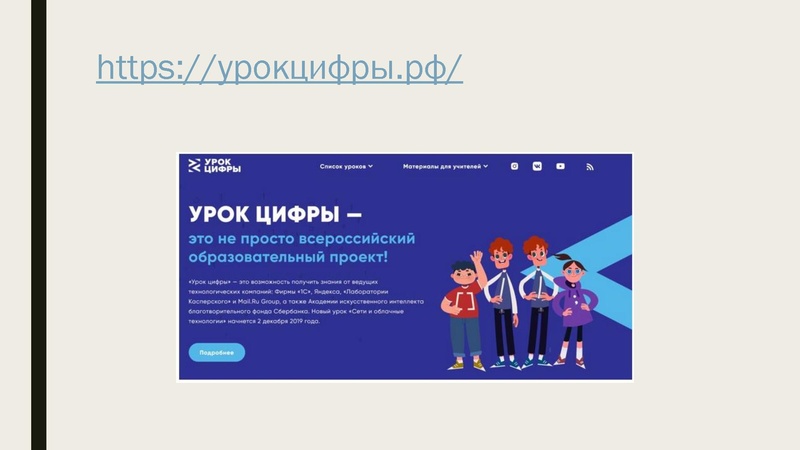 Файл:Внеклассная работа по информатике.pdf