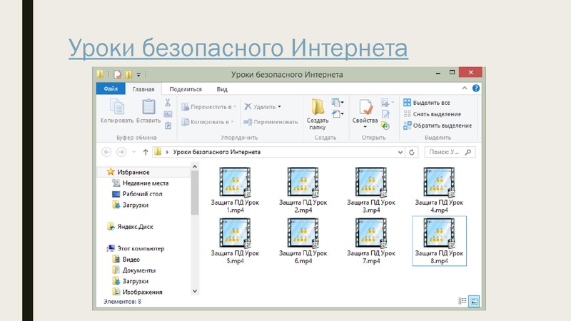 Файл:Внеклассная работа по информатике.pdf