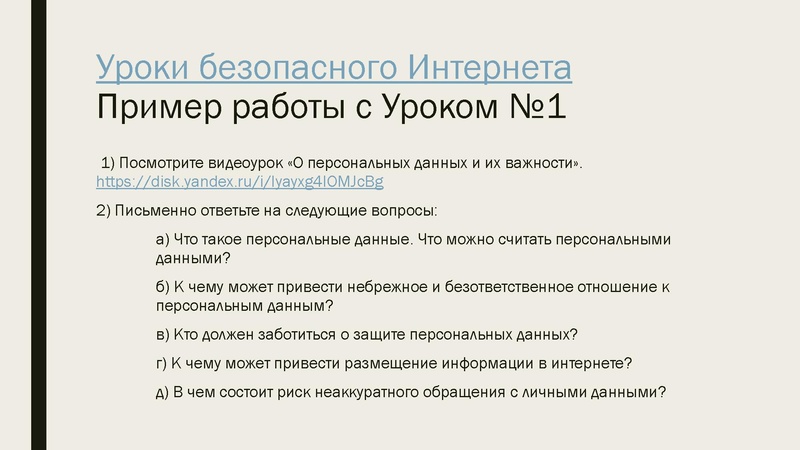 Файл:Внеклассная работа по информатике.pdf