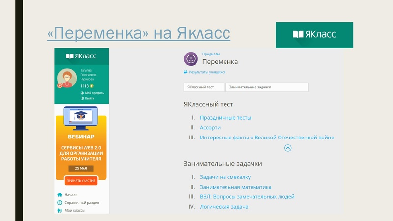 Файл:Внеклассная работа по информатике.pdf