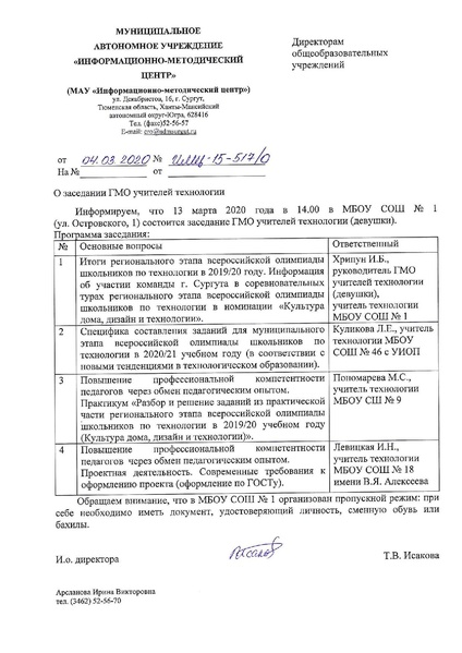 Файл:ИМЦ-15-517.pdf