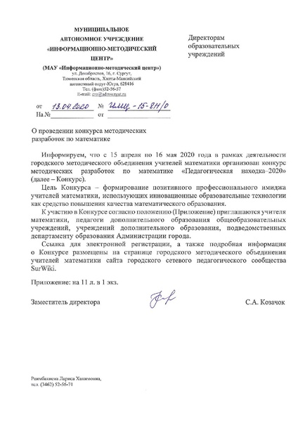 Файл:ИМЦ-15-811.pdf