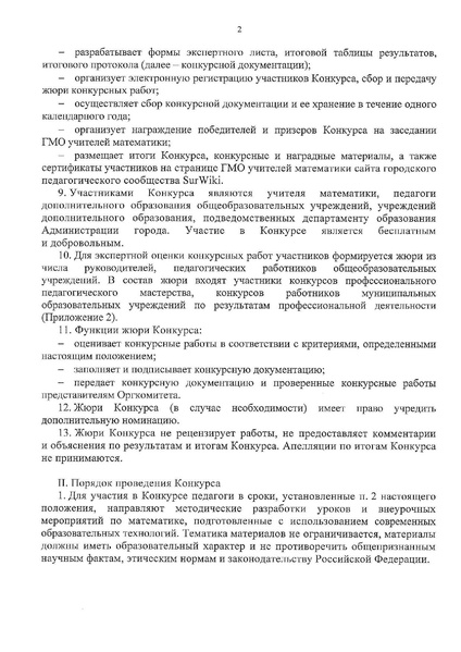 Файл:ИМЦ-15-811.pdf