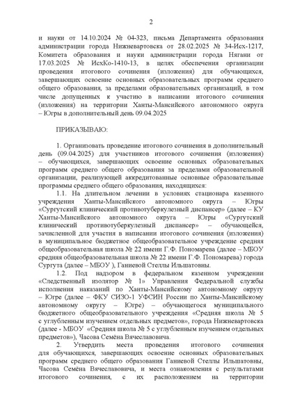 Файл:ИС 11 9 апреля 2025.pdf