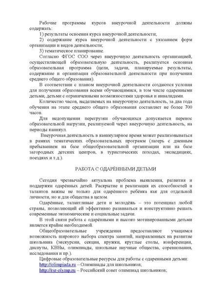 Файл:Методические рекомендации по математике 2022-23 УЧ.Г.pdf