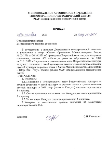 Файл:О ВКС по РК.pdf