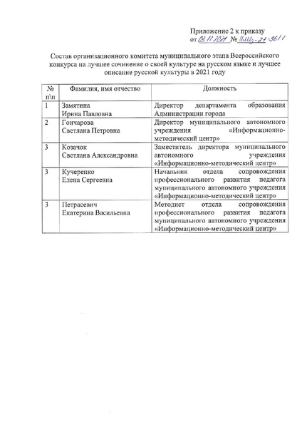 Файл:О ВКС по РК.pdf