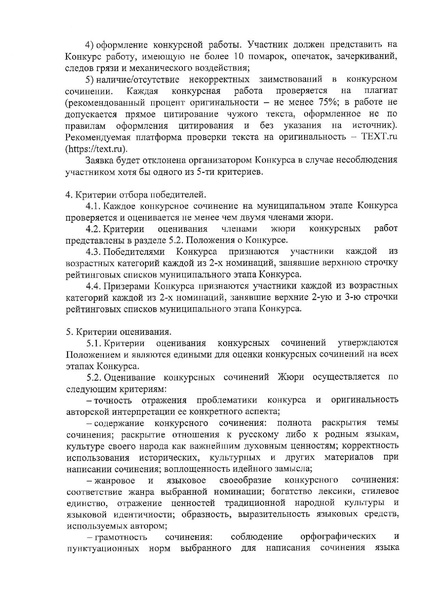 Файл:О ВКС по РК.pdf