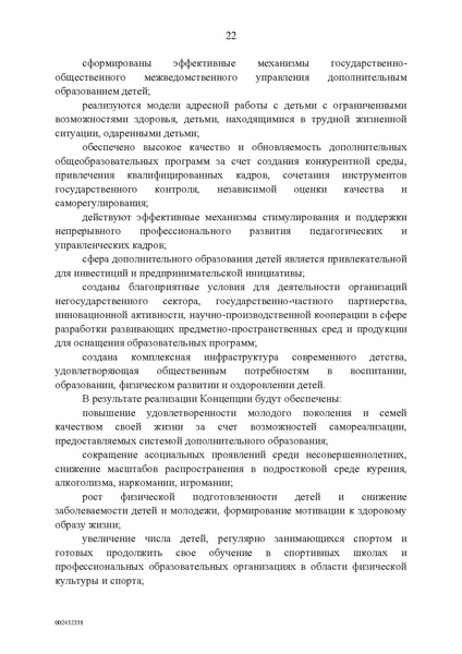 Файл:Правительство РФ -от 04.09.2014-г.-N-1726-р.pdf