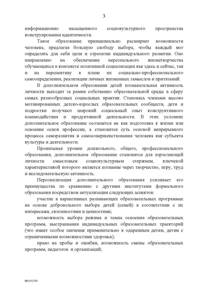Файл:Правительство РФ -от 04.09.2014-г.-N-1726-р.pdf