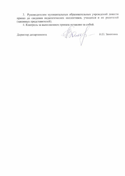 Файл:12-03-883 Об итогах КППМ.pdf