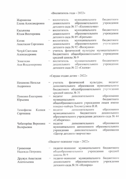 Файл:12-03-883 Об итогах КППМ.pdf