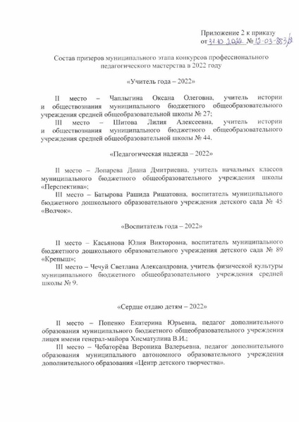 Файл:12-03-883 Об итогах КППМ.pdf