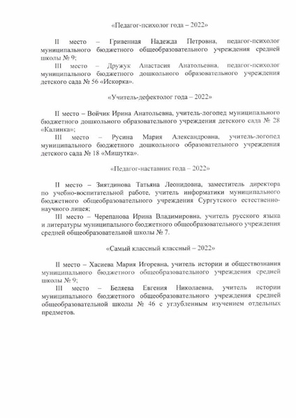 Файл:12-03-883 Об итогах КППМ.pdf