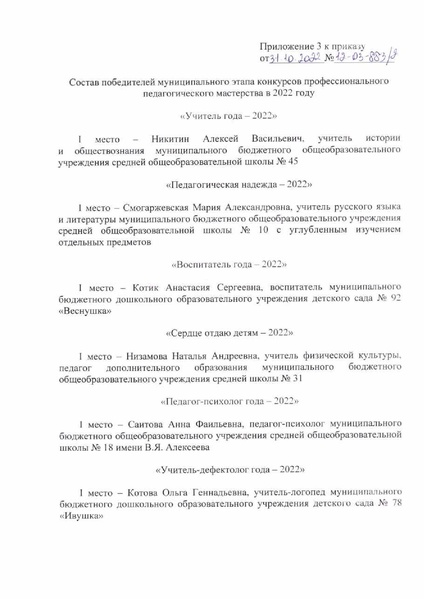 Файл:12-03-883 Об итогах КППМ.pdf