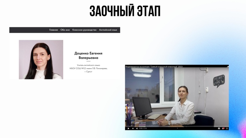 Файл:2. Самый классный классный Доценко Е.В..pdf