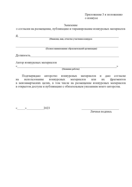 Файл:EDS МАУ ИМЦ о городском фестивале-марафоне--.docx.pdf
